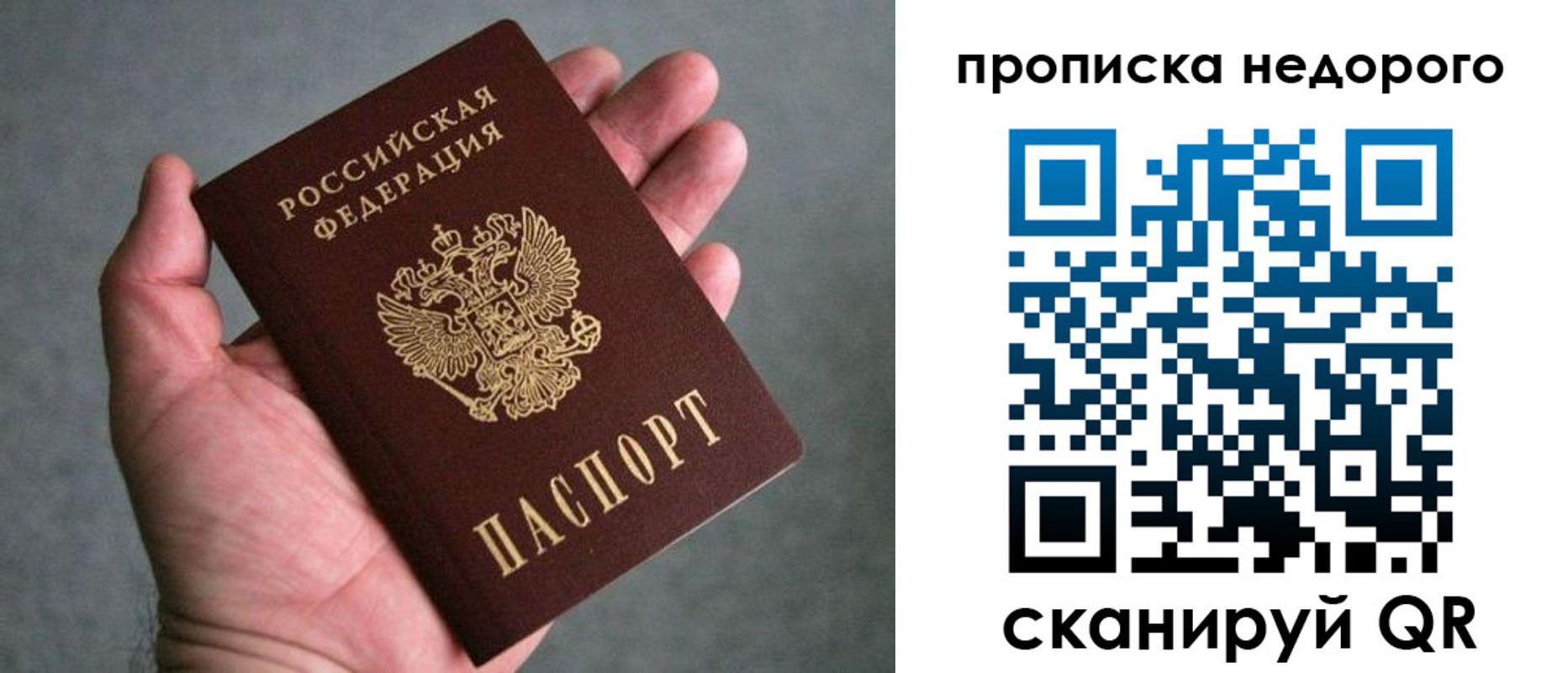 прописка поиск в Избербаше