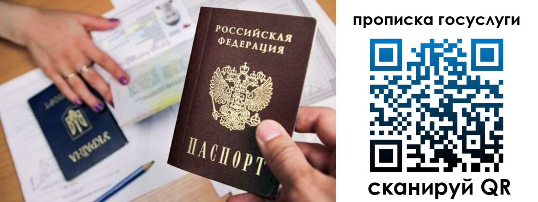 купить прописку в Избербаше